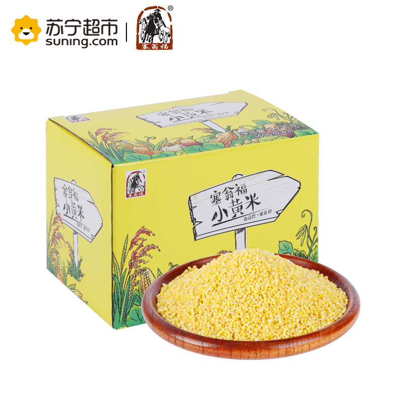 塞翁福五谷杂粮小黄米1200g盒装