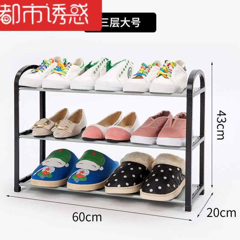 组装多层大学生宿舍寝室鞋架简易家用家里人鞋架塑料 3层黑色大号(带隔层布
