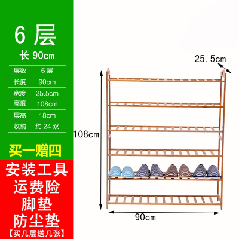 简易多层鞋架特价家门口组装经济型简约现代防尘迷你客厅小号鞋柜_1 6层90长