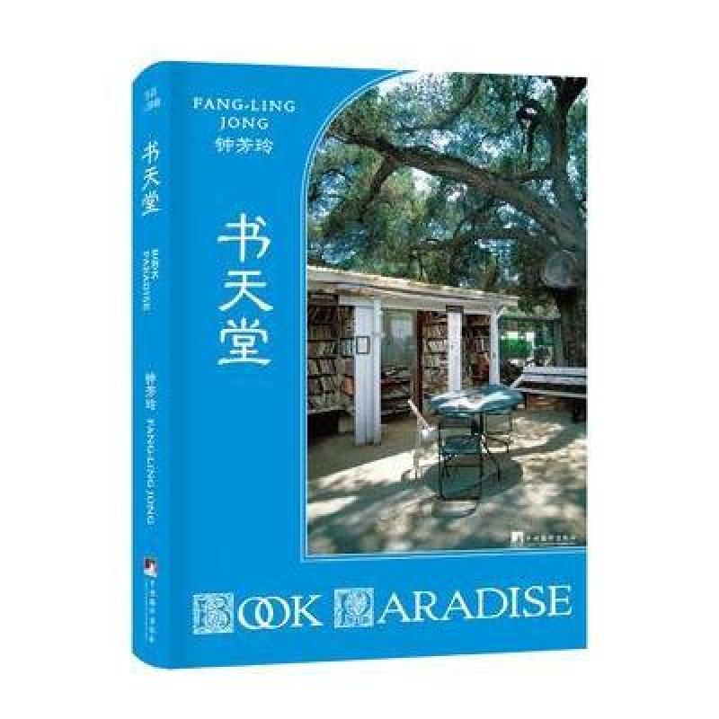 书天堂