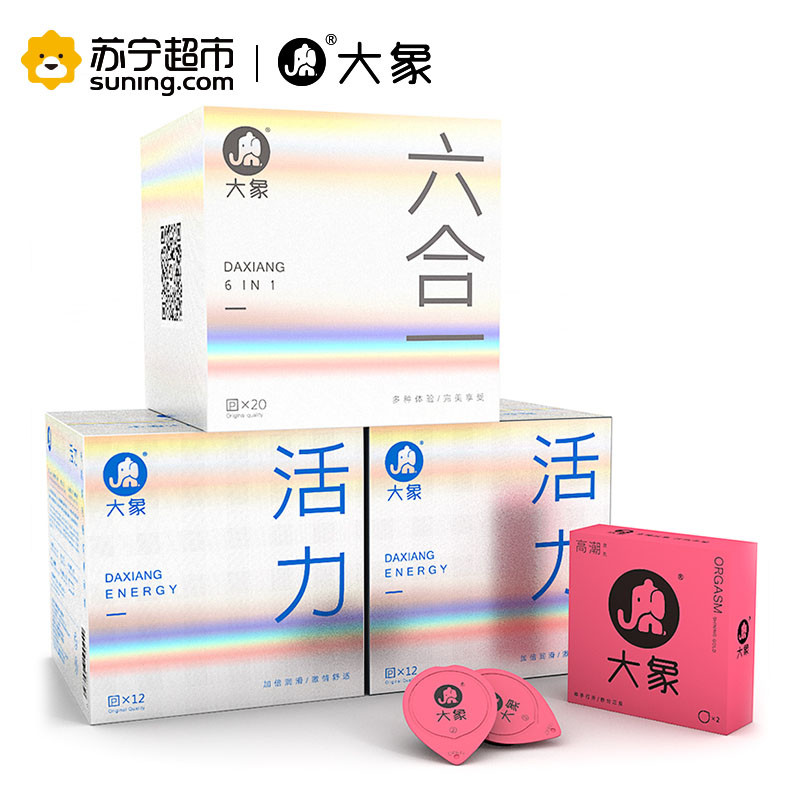 大象避孕套G点六合一活力女生46只装安全套阴蒂凸点刺激情趣装成人男女性用品