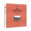 米兰布雷拉美术馆 收藏版