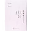 傅雷译巴尔扎克经典作品:欧也妮 葛朗台 于絮尔 弥罗埃