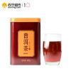 天方普洱茶100g听装 熟普洱茶 散茶