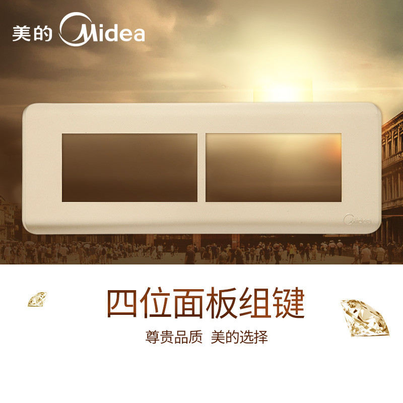 美的P118开关插座雅致金 雅致金 四位面板组件