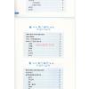 少儿吉他标准化教程