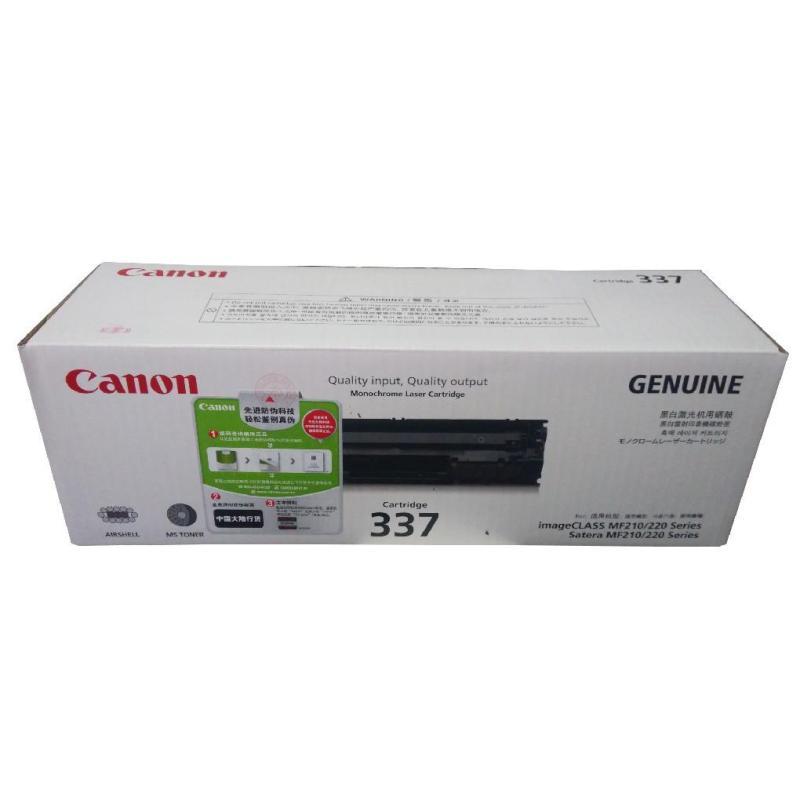 佳能 (Canon) CRG-337硒鼓 适用于328 黑色