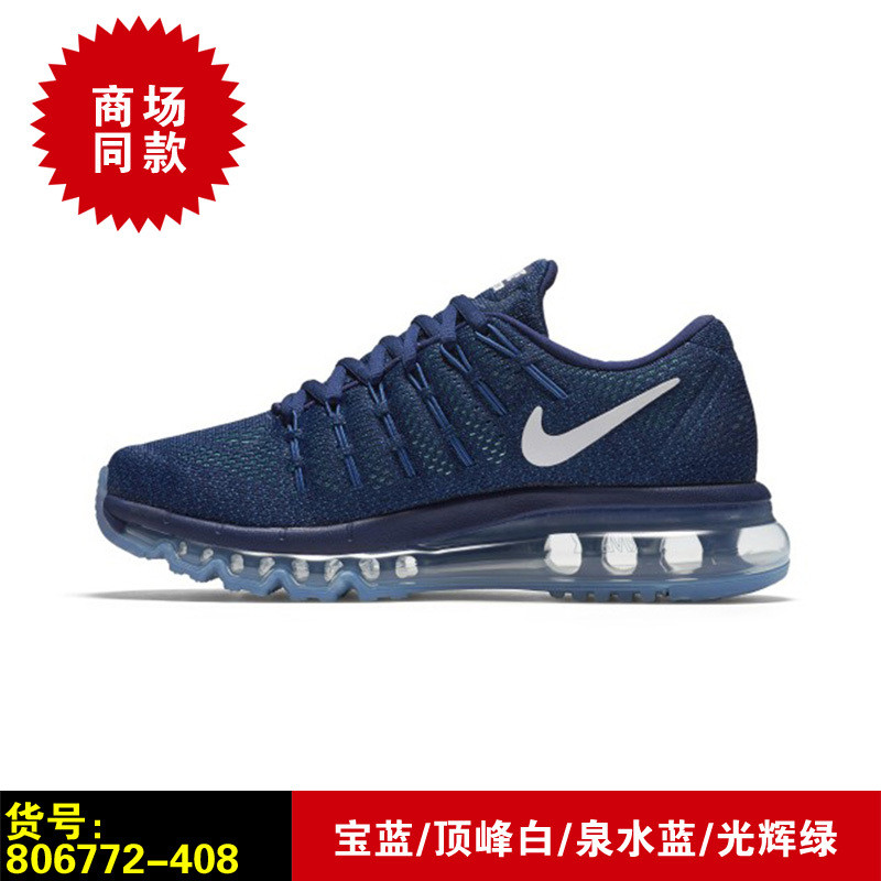 耐克女鞋冬季新款AIRMAX全掌气垫运动跑步鞋806772-408 蓝白 37.5