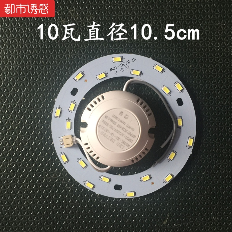 LED吸顶灯改造灯盘灯板圆形灯管环形led灯带灯条高亮5730贴片光源 黄 10瓦直径10.5cm