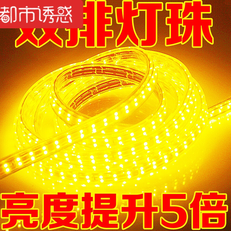 LED灯带超高亮户外防水2835双排180珠3014/240珠七彩灯条客厅吊顶双排120珠 绿 双排120珠全铜升级加亮款3.4