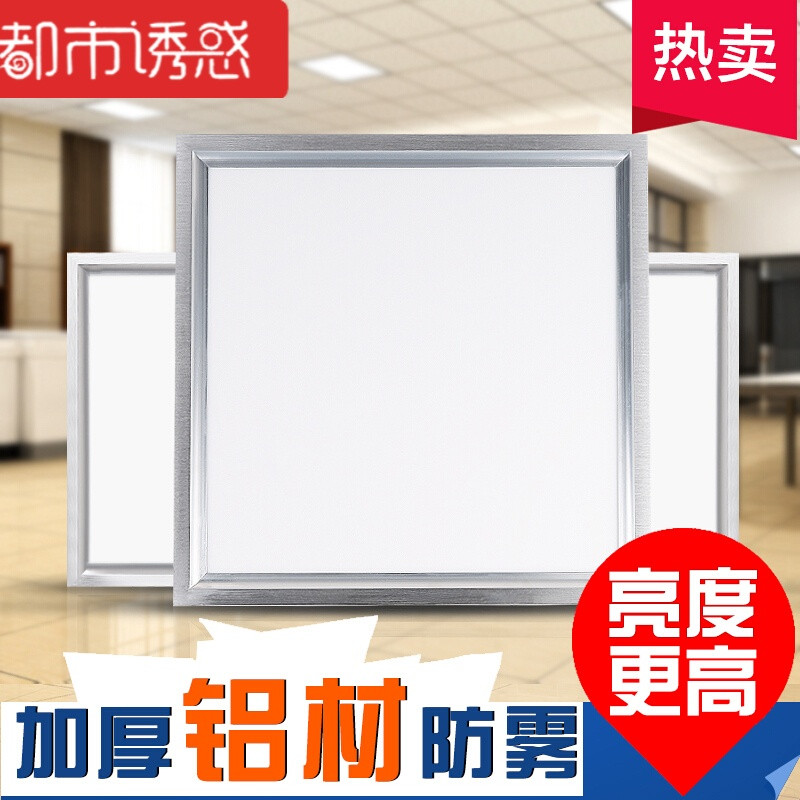 LED集成吊顶灯厨房厨卫灯平板嵌入式吸顶灯30*30*60*300*300*600【60* 300*3008 【30*30】8W白