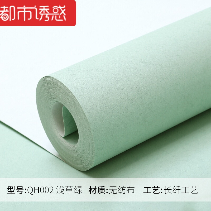 欧式无纺布墙纸墙布卧室田园3D现代简约客厅电视背景墙壁纸活动款仅墙纸 QH002浅草绿