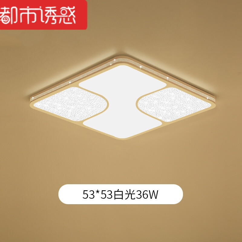 超薄led吸顶灯客厅灯具简约现代水晶灯长方形大气家用创意卧室灯 默认尺寸 铂晶53*53白光36W
