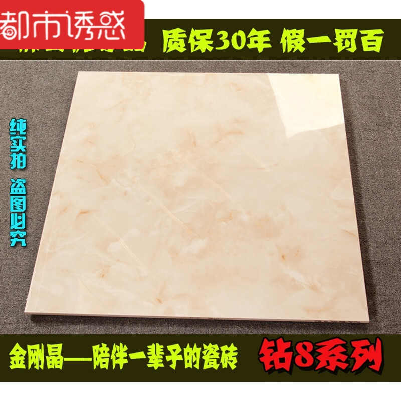 通体大理石客厅地板砖金刚石地砖800x800全抛釉工程砖 800*800 金刚钻8