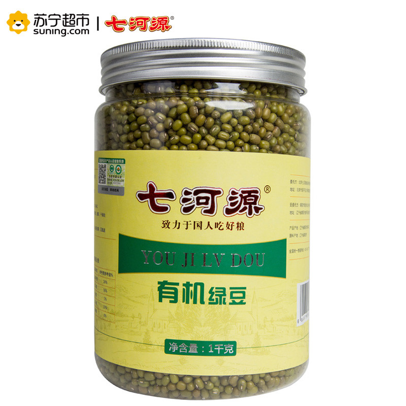 七河源有机绿豆1kg