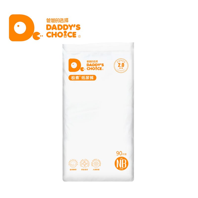 爸爸的选择(Daddy’’s Choice)2.0纸尿裤 新生儿NB码72片【≤5kg】