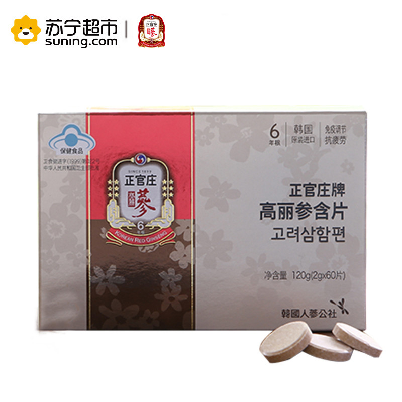 正官庄高丽参含片2g*60片/盒