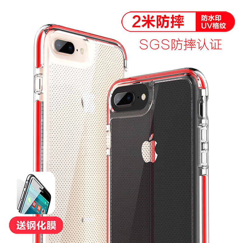 ESCASE 苹果8Plus/7Plus双色双料抗摔软壳 赠送钢化膜
