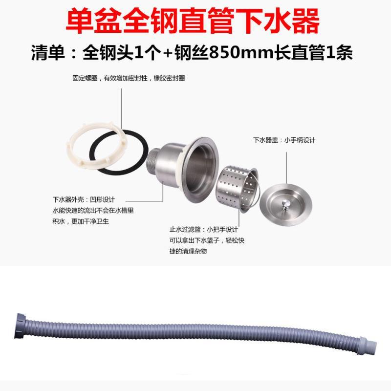厨房304不锈钢水槽洗菜盆洗碗池下水器下水管配件单双槽防臭 单盆全钢带850长直管下水器
