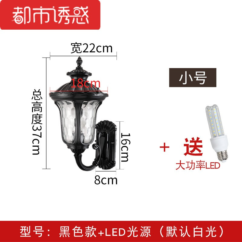 门口户外壁灯过道阳台走廊欧式复古庭院灯防水室外led围墙挂别墅 小号黑色(赠送大功率led灯泡)