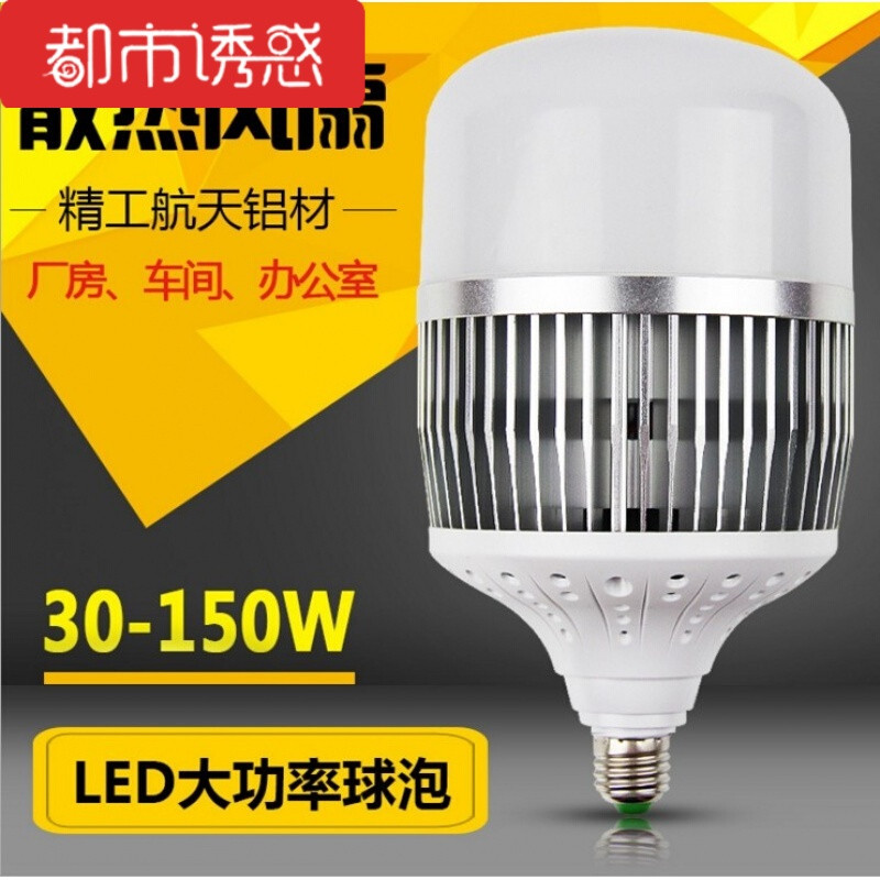 大功率LED球泡灯led灯泡银节能灯泡仓库厂房灯银LED球泡(50W)E27螺口其它 默认尺寸 银LED球泡(150W)E27螺口