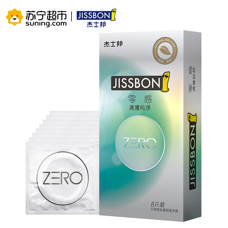 ZERO清薄纯净8只（ZU8)