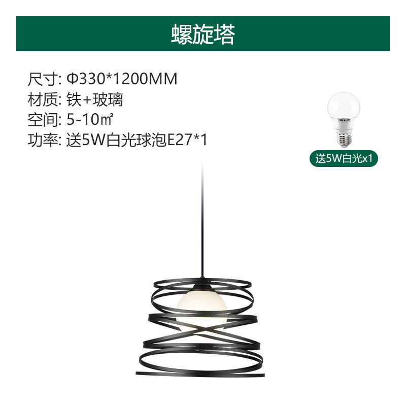 雷士照明(NVC) 复古美式工业风灯具餐厅阳吧台怀旧创意个性铁艺吊灯 【螺旋塔】铁艺餐吊灯送5瓦白