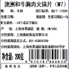 原膳澳洲和牛胸肉火锅片(M7)200g