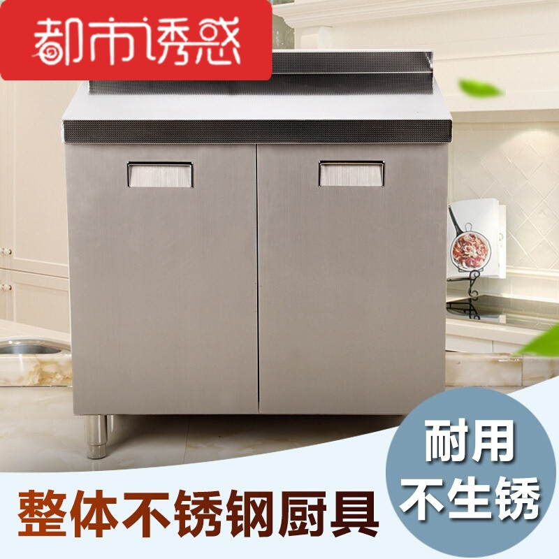 不锈钢厨柜碗柜柜子橱柜洗菜阳台加厚橱柜多功能柜子落地饭店水槽碗柜双层多功能现代定做现代水池 202四门无指纹双水池柜