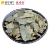 藏曦堂淫羊藿叶 淫羊藿 泡茶泡酒料 仙灵脾 淫羊藿叶 500克*1袋