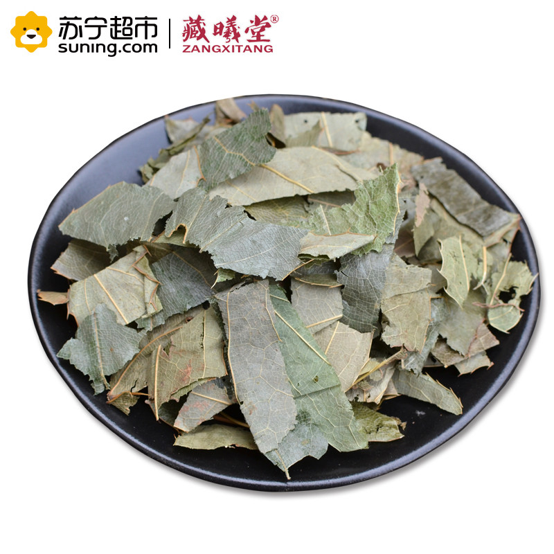 藏曦堂淫羊藿叶 淫羊藿 泡茶泡酒料 仙灵脾 淫羊藿叶 500克*1袋