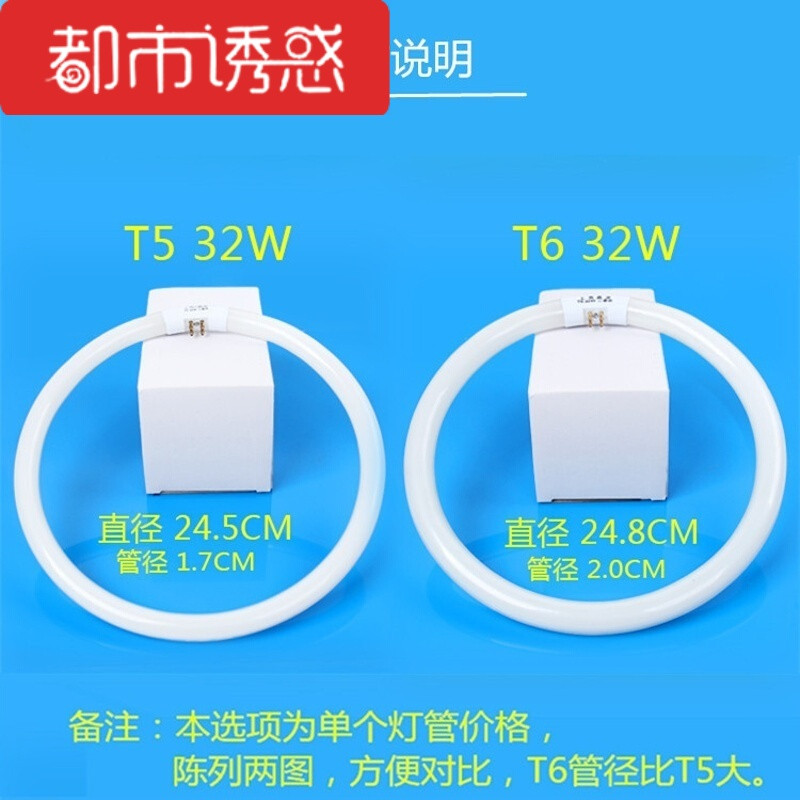 节能吸顶灯灯管圆形灯管环形t5t6环形灯管40w32w22w三基色T5白光32W外径24. 默认尺寸 T6白光32W外径24.8厘米
