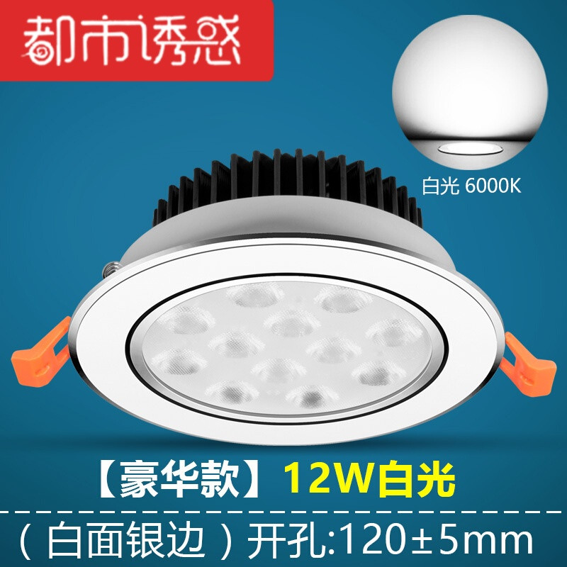 led射灯3W小天花射灯筒灯过道天花灯客厅吊顶背景墙嵌入式牛眼灯【精装款】高光银-3W白光 默认尺寸 【豪华款】银边白面-12W白光开孔：120±5m