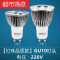 led灯杯COB射灯灯泡MR16插脚12V/220V光源9W7W5W3WGU10GU5【C 10暖白 【灯珠】GU10灯头（220V电压)品质款