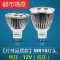 led灯杯COB射灯灯泡MR16插脚12V/220V光源9W7W5W3WGU10GU5【C 5暖白 【灯珠】MR16灯头（12V低压)品质款