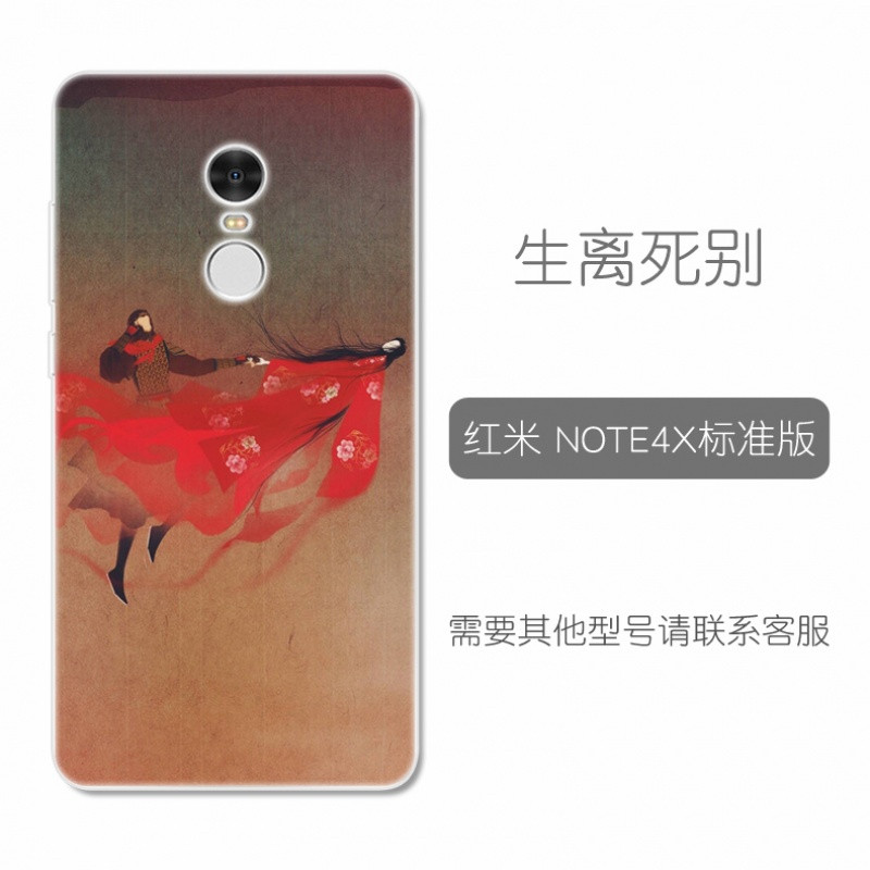 红米note4x手机壳nont4x保护套小米2016101标准版nite4x挂绳noto4 生离死别