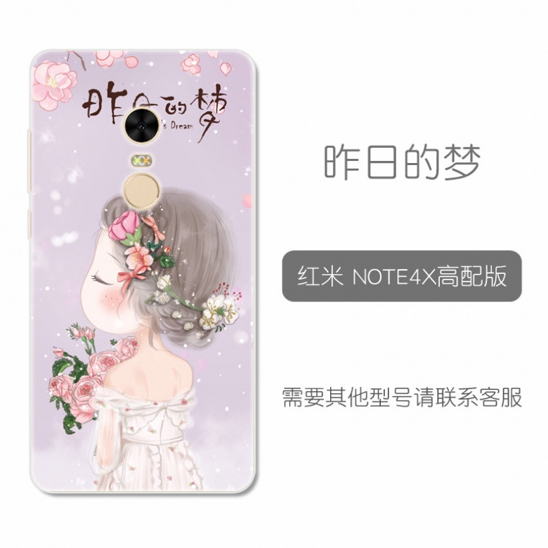 红米note4x手机壳软nont4x高配版小米nte4x保护套noto4x潮男女64G 昨日的梦