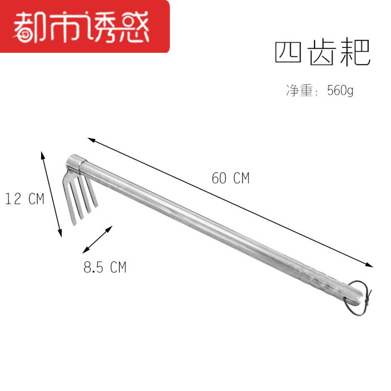 园艺工具农具种花种菜除草挖土不锈钢两用小锄头铲子家庭农用工具 加长全不锈钢锄耙