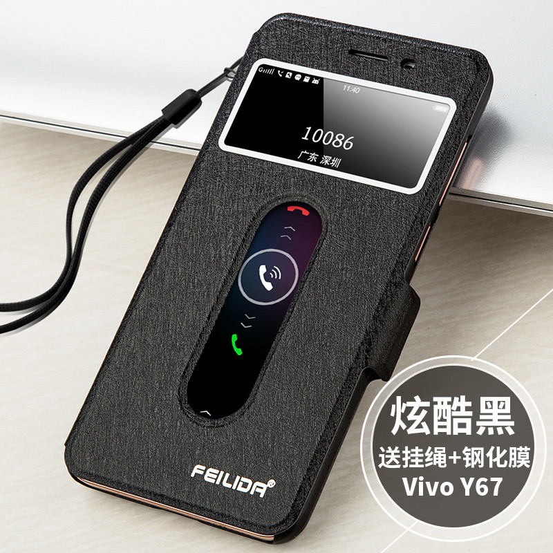 vivoy66手机壳voviy男女viviy维沃vivov丫oppoy67翻盖y55L皮套 免翻盖接听-炫酷黑-送挂绳+钢化