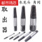 断丝断头螺丝取出器4分6分水管三角阀水龙头取出器工具反牙工具 4分丝锥(G1/2)