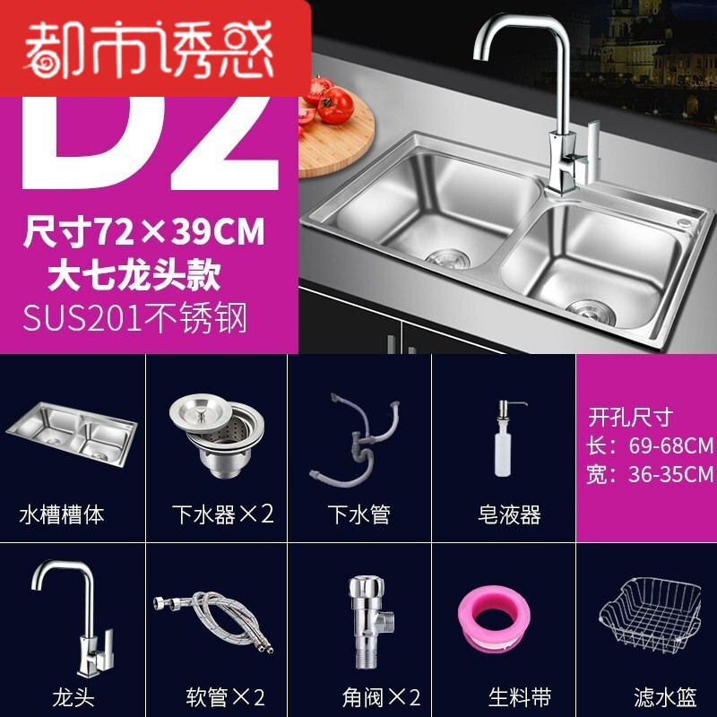 厨房304不锈钢水槽双槽套餐洗菜盆双盆加厚拉丝水盆 201-72*39+A龙头
