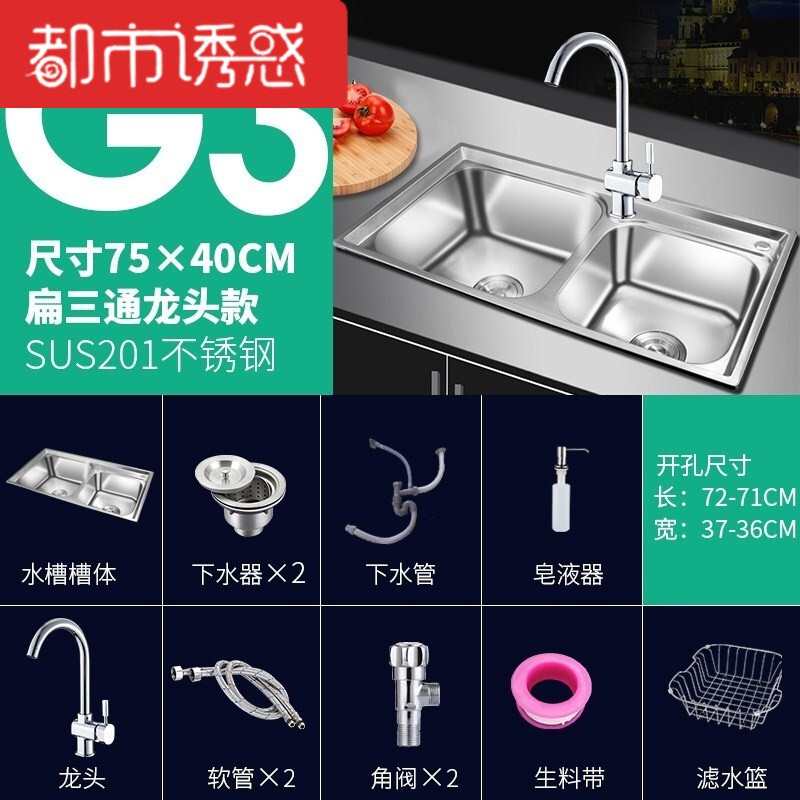 厨房304不锈钢水槽双槽套餐洗菜盆双盆加厚拉丝水盆 201-75*40+B龙头