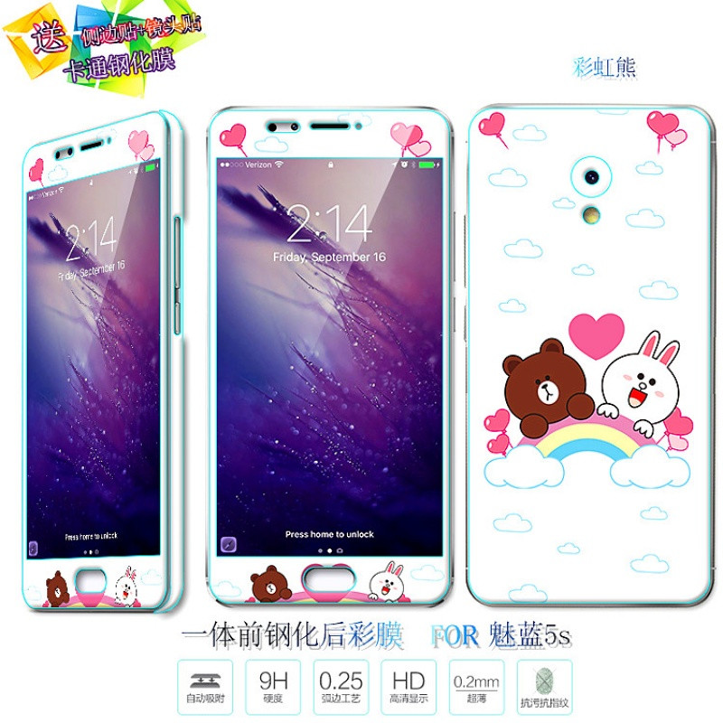 魅蓝m5s钢化膜蓝魅5s玻璃莫防爆魅族m612Q手机全屏摸m612m前贴模_1_0_7 桔红色