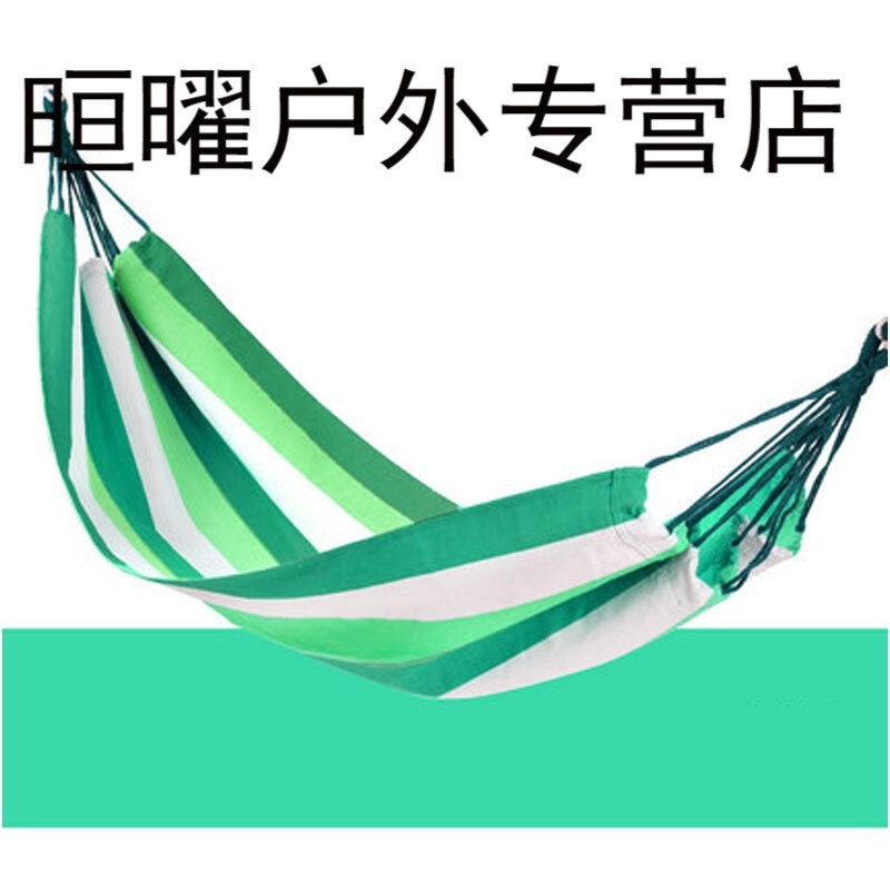 晅曜吊床户外单人室内宿舍秋千睡觉大号帆布吊篮防侧翻睡床网ssx_1 自然绿(单人)