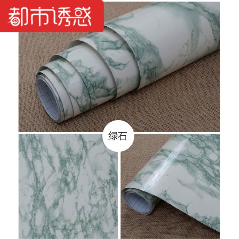 加厚防水大理石纹自粘墙壁纸家具翻新橱柜门厨房吧台桌面装饰贴纸金刚黑122厘米X5米大 绿石122厘米X5米