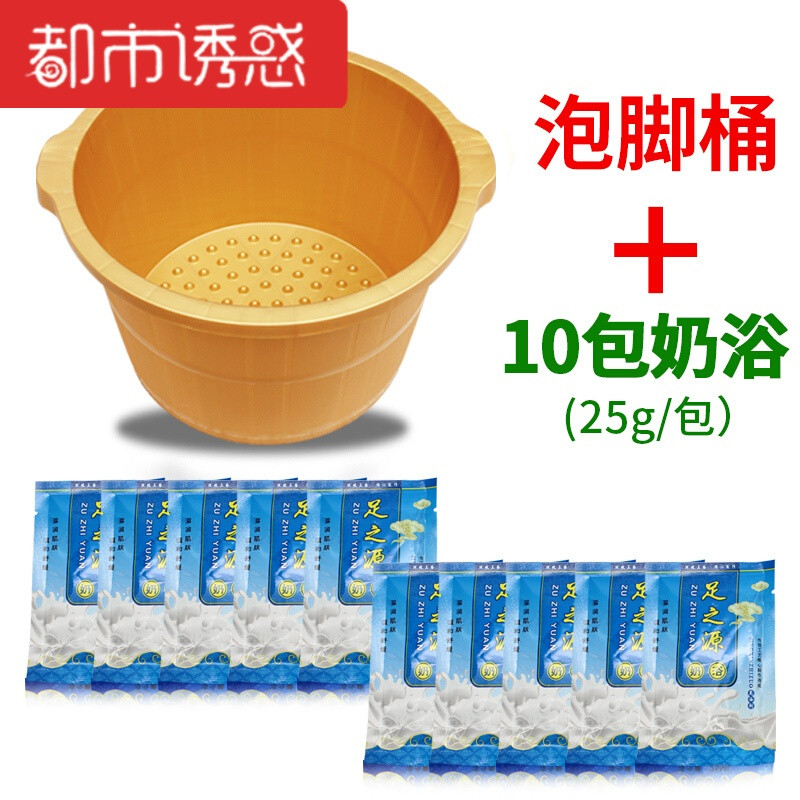 塑料耐摔洗脚盆按摩足浴盆加厚加高泡脚盆家用洗脚桶足浴桶 泡脚桶+10包奶浴