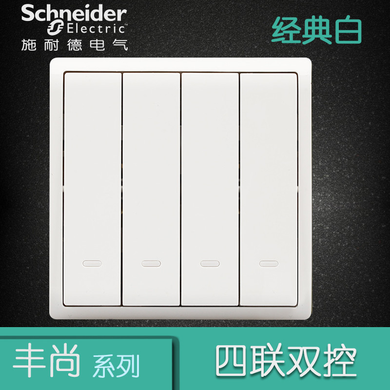 施耐德电气（Schneider Electric） 开关插座面板 丰尚系列经典白 经典白 四开双控