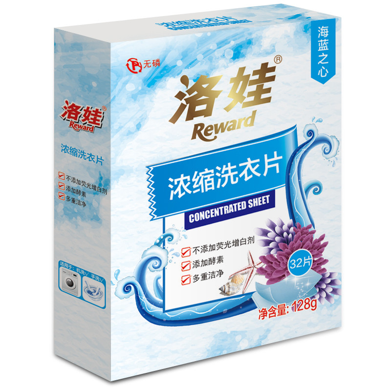 洛娃Reward浓缩洗衣片128g海蓝之心组合装有香型