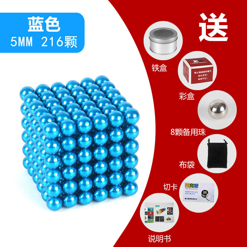 户外巴克球5mm1000颗魔力磁力球巴基球魔方磁球磁力珠磁铁球儿童积木拼装玩具送朋友_1 蓝色圆形巴克球5mm224颗5件套