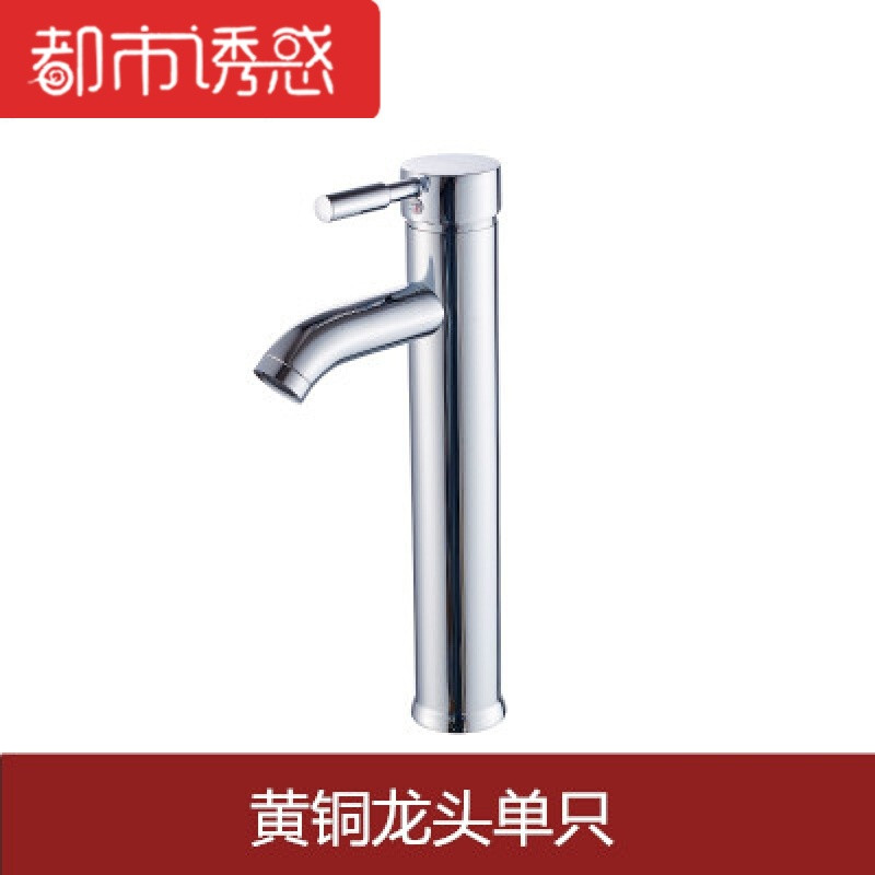 单冷水龙头面盆加高台盆洗脸盆龙头单冷台上盆单冷艺术盆龙头 冷热高款单只【30cm】